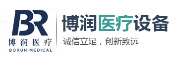 濟寧博潤醫(yī)療設(shè)備有限公司